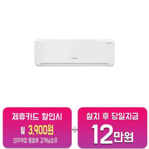 [위니아] 인버터 벽걸이 에어컨 10평형 WRV10HHW/60개월약정
