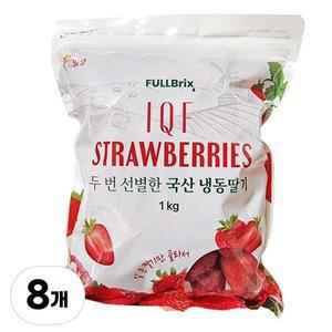 풀브릭스 IQF 국내산 냉동딸기 8kg (1kgX8개)