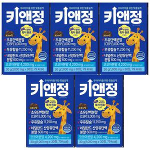 올트루 키앤정 CBP 초유 단백 1000mg x 30정 5개 / 써클