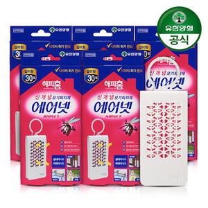 [유한양행] 해피홈 모기살충제 에어넷 걸이형 x 5개