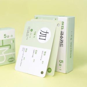 한자 카드 5급 급수 시험