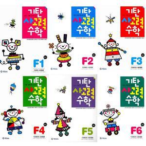 [기탄교육] 기탄 사고력 수학 F단계 1-6 세트 (전6권) 초2학년 －