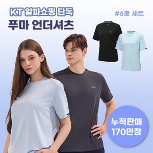 오직KT알파에서만! [푸마] 남녀공용 기능성 듀얼드라이 언더셔츠 6종