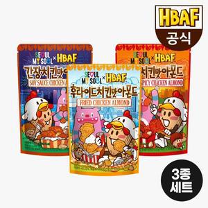 [HBAF][본사직영] 바프 서울 치킨맛 아몬드 100g 3봉 세트 (후라이드/양념/간장) + 간장치킨맛 아몬드 1...