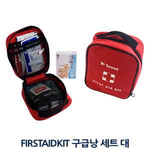 FIRSTAIDKIT 구급낭 세트 대 가정용 응급 구급 키트