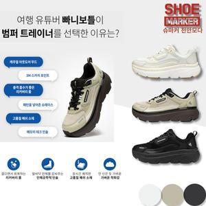 [기타]슈마커 아키클래식 범퍼트레이너 발 편한 운동화 리커버리 쿠셔닝 편안한 워킹화