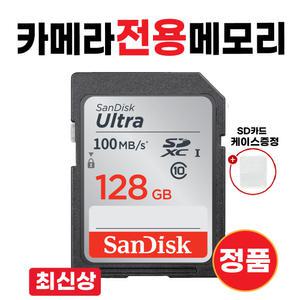 리코 GR SD카드 메모리카드 카메라전용 칩 128GB