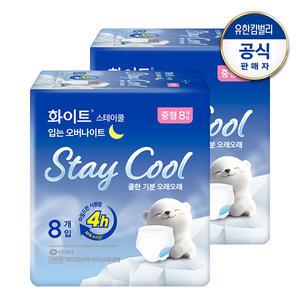 [화이트]스테이쿨 입는오버나이트 생리대 중형/대형 8x2 쿨링 썸머