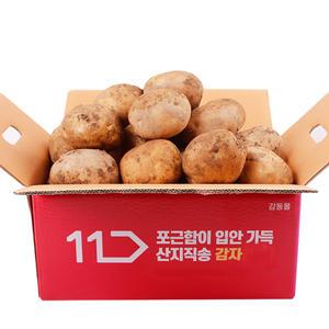 [품질보장] 25년산 하우스 햇 수미 감자 왕특 5kg