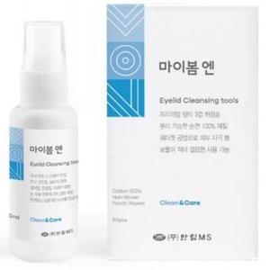 눈꺼풀 청결제 마이봄엔 스프레이