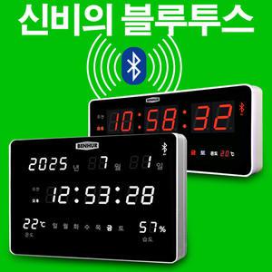 디지털벽시계 HB-102G HB-102Q 블루투스 골드 시계 전자 온도 습도 요일 시 분 초 벽걸이 LED