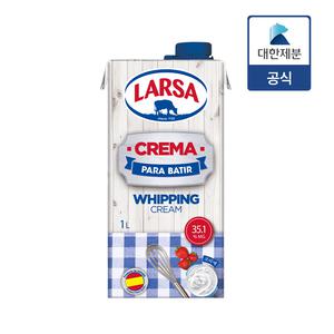 [라르사] 스페인 수입 동물성 휘핑크림 1L