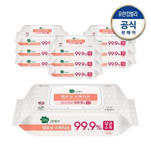 그린핑거 엠보싱 소독티슈 캡형 60매X10팩
