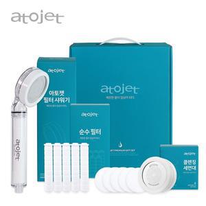 [아토젯] 샤워기 필터 선물세트