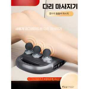 4구 멀티마사지기 전동 허벅지 종아리 무선 옥스