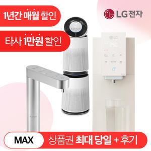 [최대지원보장! 1년혜택+타사보상+리뷰]LG정수기 렌탈 구독 퓨리케어 얼음정수기 음성맞춤 오브제 듀얼 상하좌우 스윙 라이트온 공기청정기 생활가전