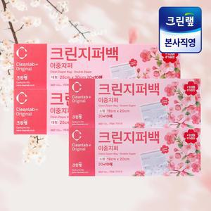 [시즌한정] 벚꽃지퍼백 세트(소2 + 대2) 총 120매