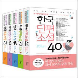중고생이 꼭 읽어야 할 리베르 문학 필독서, 단편·고전·수필 5종 세트 /한국단편소설 40 + 한국단편소설 70 + 한국고전소설 40 + 세계단편소설 40 + 한국대표수필 75 (개정증보판/중고생이 꼭 읽어야 할 )