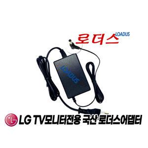 LG TV모니터24MT55D 24MT55D-WH 24MT55DW 24MT55B 24MT55D-PZ전용19V 1.6 1.7A 어댑터(파워코드포함