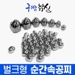 순간속공-벌크형-최저가-수중찌-순간수중-바다찌-봉돌-막대찌전용-선상낚시