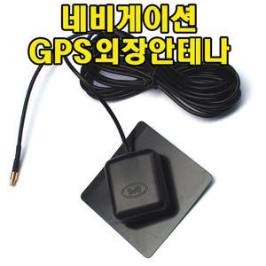 GPS외장안테나 모닝스테이션 HS-783/N830/HS-781PLUS	수신율향상