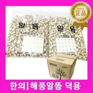알뜸 1박스(2000개) 수지뜸 쑥뜸 미니뜸