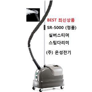 은성전기 SR-5000