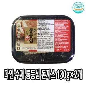 다인 통 등심 돈까스 260g(130gx2장) 수제 왕 국내산