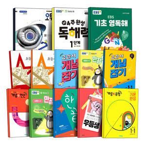 [카드10%] 2025 EBS 초등 만점왕 플러스 고난도 한끝 우등생 해법 백점 국어 수학 사회 오투 과학 영문법 영독해 스토리 한자 초 1 2 3 4 5 6 단계 학년 학기 문제집 책