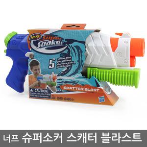 너프 수퍼소커 스캐터 블라스트 / 너프물총 물총
