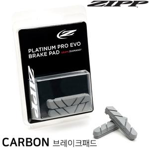 (정품) ZIPP 탄젠트 플래티늄 프로 EVO 패드/카본패드
