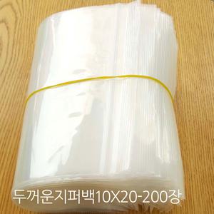 국산지퍼백 두꺼운지퍼백10x20-200장(A095)