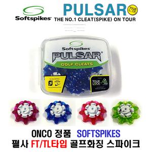 온코 소프트스파이크 PULSAR 펄사 FT/TL타입 골프화징 스파이크