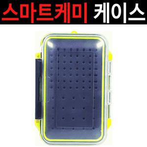 스마트케미 케이스 / 전자케미 전지 보관 케이스