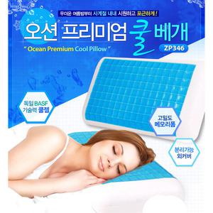 오션 프리미엄 쿨베개 메모리폼 쿨젤 인체공학적 설계 독일기술. 엄청 시원해요