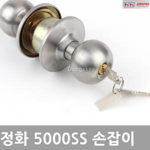 방문손잡이 정화테크 5000SS 문고리 실린더