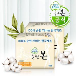 [유기농본] 순면본 생리대 순면커버 슬림 중형 16Px2팩