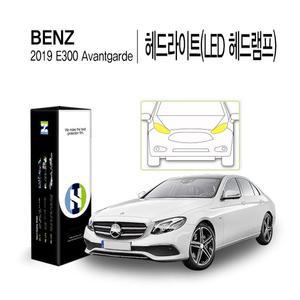[Healing Shield][힐링쉴드]벤츠 2019 E300 아방가르드 헤드라이트(LED 헤드램프) PPF 자동차 보호필름 ...