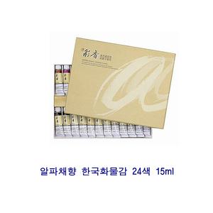 알파채향 한국화물감 24색 15ml