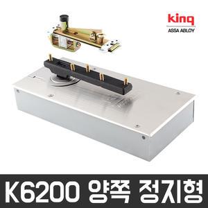 킹 K6200 양쪽 정지형 플로어힌지