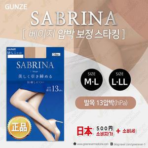 [기타][그린에버] 일본 군제 사브리나 압박스타킹 팬티스타킹 퓨어베이지 / 372