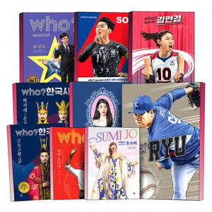 [카드10%] 다산어린이 후 시리즈 who 스페셜 K-Pop 아티스트 세계 인물 사이언스 한국사 중국사 임영웅 손흥민 김민재 문재인 김연아 류현진 박지성 리오넬 메시 도티 페이커