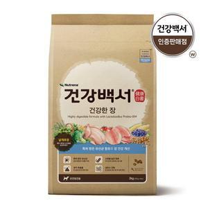 [건강백서] 건강한장 10.2kg 강아지 애견사료
