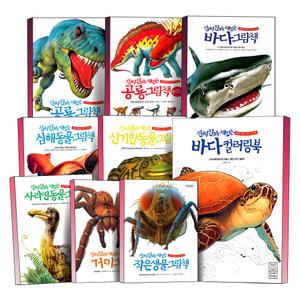 [카드10%] 부즈펌어린이 진짜 진짜 재밌는 그림책 공룡 바다 곤충 거미 파충류 신기한 멸종위기 사라진 동물 육식 새 작은 생물 진화 과학 인체 자동차 탱크 국기 명화 유아 학습