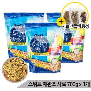 대용량 스위트 애완조사료 700gx3개 영양 소형 새사료