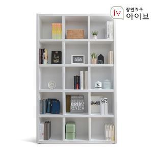 장인가구 아이브 마카롱 1200 5단 15칸 오픈책장