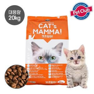 [펫클럽]벨버드 캣츠맘마 고양이 전연령 사료 20kg