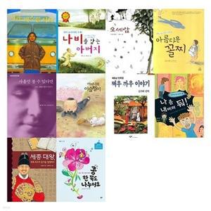 [전집] 2020 초등학교 4학년 교과서 수록 필독서 10종 (1,2학기 통합) /나비를잡는아버지, 나좀내버려둬, 세종대왕, 쩌우까우이야기, 콩한쪽도나누어요, 사라버스를타다, 사흘만볼수있다면, 아름다운꼴찌,...
