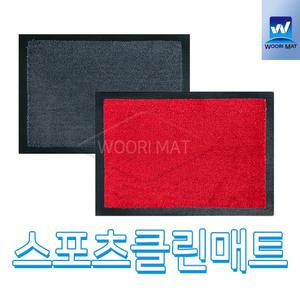 스포츠클린 슈즈클린 실내체육 수분제거 배드민턴 스쿼시 배구 농구 발매트 오염방지 안전매트