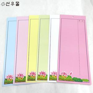 선우몰 연화등표 특대 100매 초파일 불교용품 부처님오신날 석가탄신일